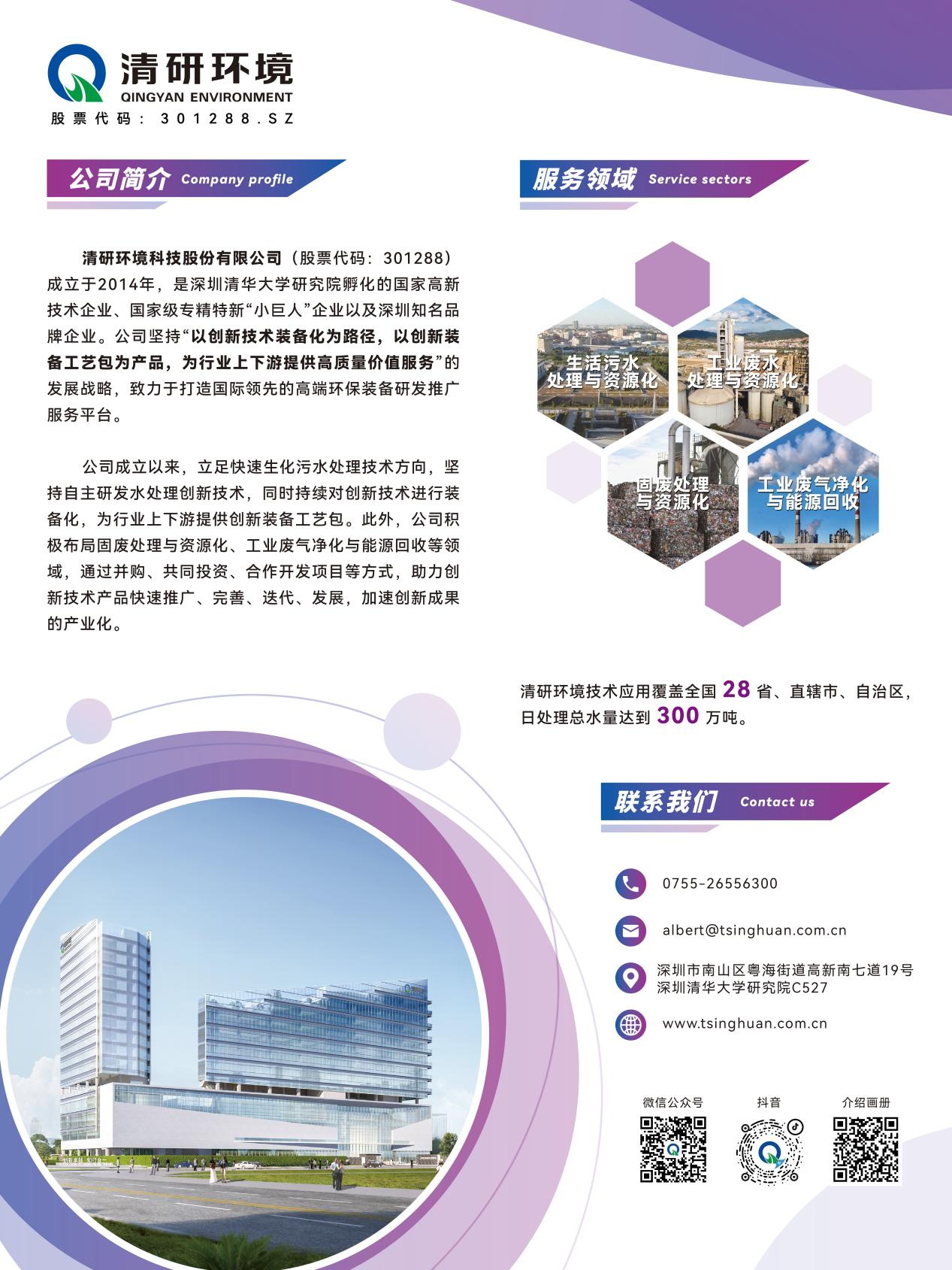 VSport - 成功因您更精彩(中国)集团有限公司-Official website